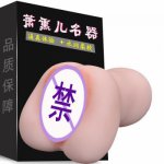 XL Famous Vagina Model Masturbation Cup Simulation Non-inflatable Entity Doll Sex Toys