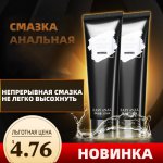 Sex pump lubricant lubricant 100 ml anal sex ozone for sex massage oil delay ejaculation enlarger penis