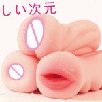 Real Vagina Anal Mouth Sex Toys for Men Deep Throat Male Masturbator 3 Types Vaginal Anus Oral Aircraft Cups Pocket Pussy
