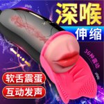 Male Masturbator Cup Realistic Tip of Tongue and Mouth Vagina Pocket Pussy Blowjob Stroker Vibrating Oral Sex Toy S0359