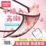 Remote Control Remote Vibrator Vibration Mobile Phone App Control for Women Wear Sexy Sex Toy Flea Masturbation Device