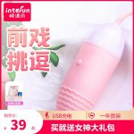 Jumpy Egg Female Climax Passion for Women Sex Supplies Flirting Toy Vibrator without Inserting Bouncing